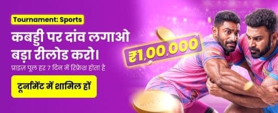 Pro Kabaddi League Special banner